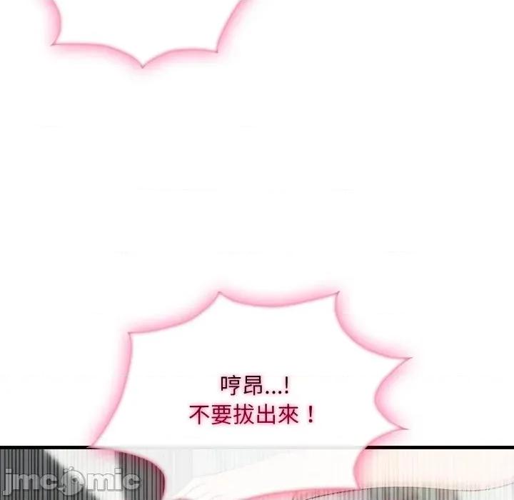 社区的陷阱 社区人妻的陷阱 第11话 第160页