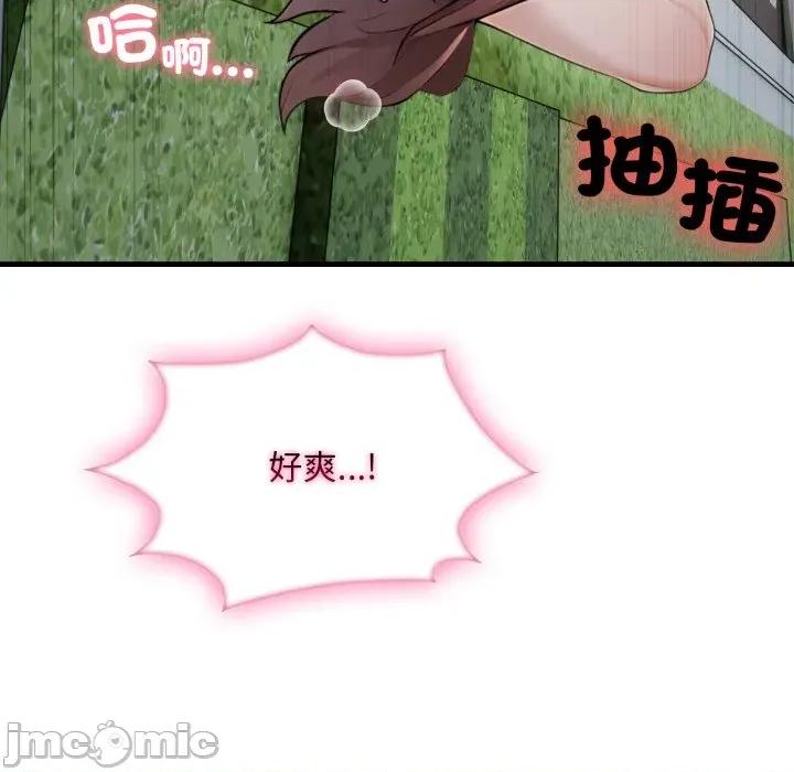 社区的陷阱 社区人妻的陷阱 第11话 第163页