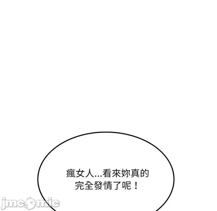 社区的陷阱 社区人妻的陷阱 第11话 第164页