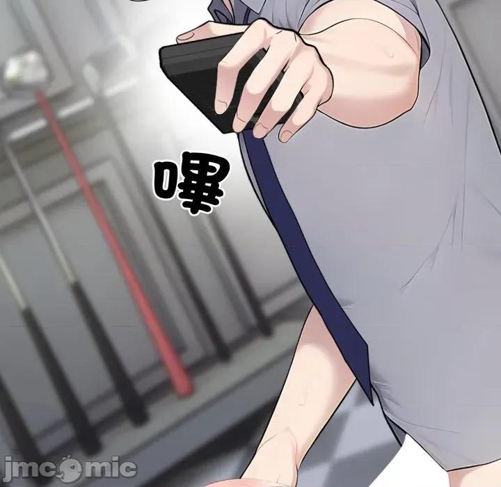 社区的陷阱 社区人妻的陷阱 第11话 第169页
