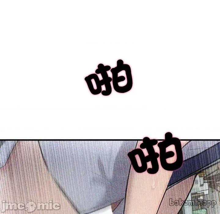 社区的陷阱 社区人妻的陷阱 第11话 第175页