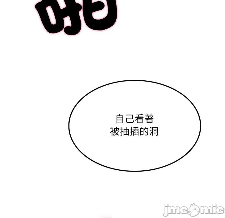 社区的陷阱 社区人妻的陷阱 第11话 第181页