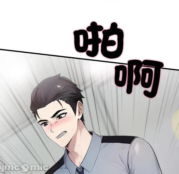 社区的陷阱 社区人妻的陷阱 第11话 第183页
