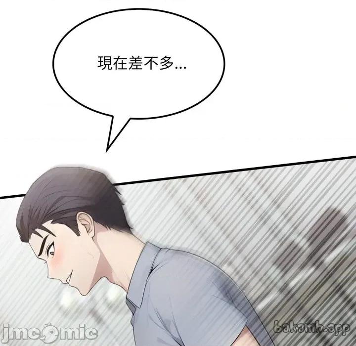 社区的陷阱 社区人妻的陷阱 第11话 第187页