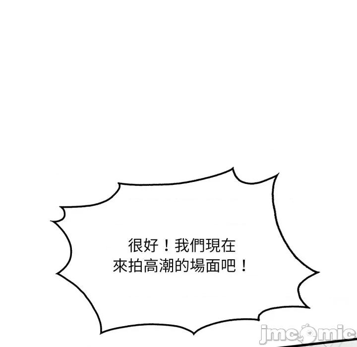 社区的陷阱 社区人妻的陷阱 第11话 第190页