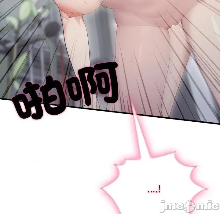 社区的陷阱 社区人妻的陷阱 第11话 第192页