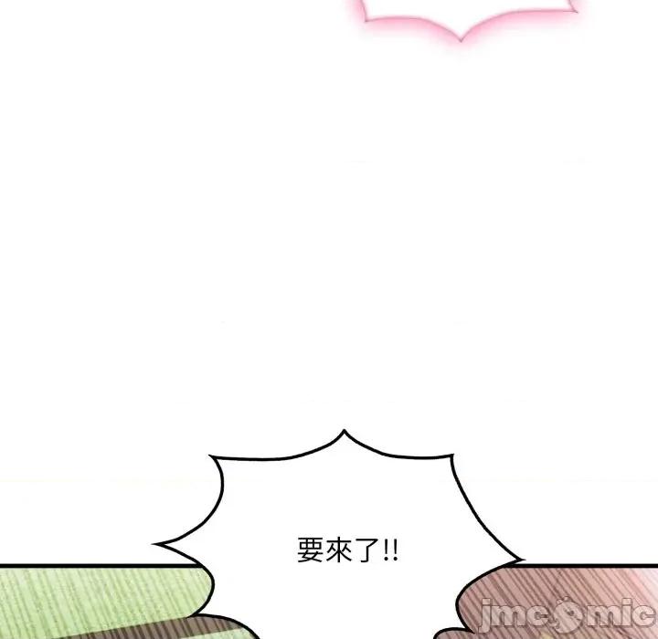 社区的陷阱 社区人妻的陷阱 第11话 第193页