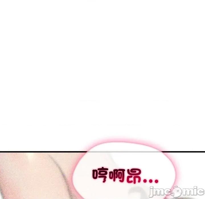 社区的陷阱 社区人妻的陷阱 第11话 第198页