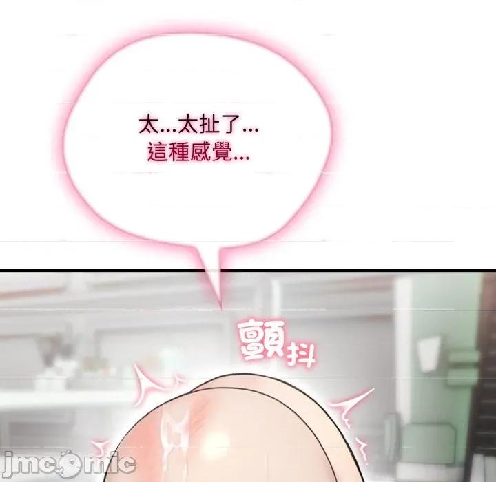 社区的陷阱 社区人妻的陷阱 第11话 第201页