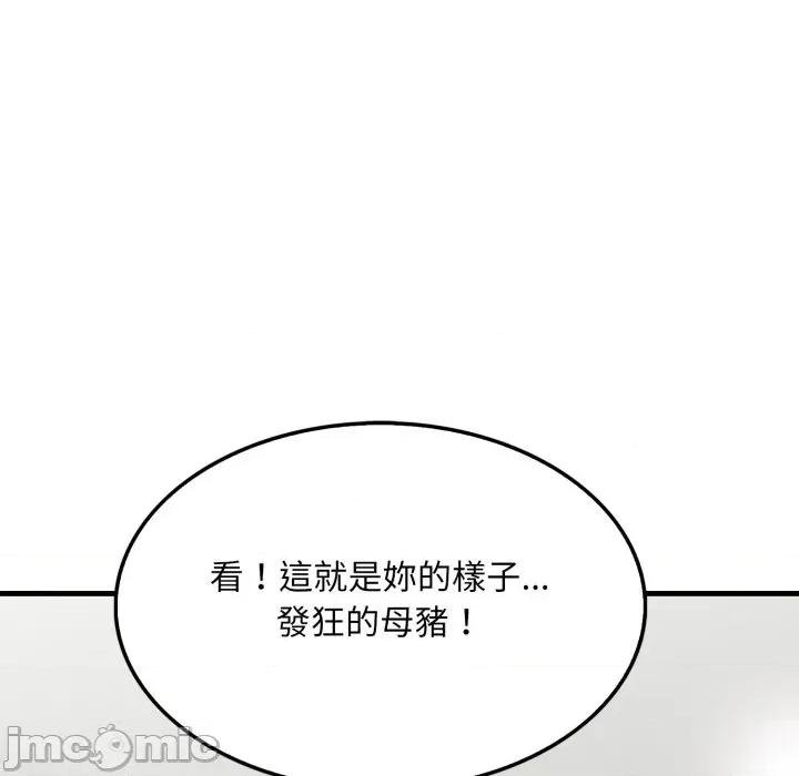 社区的陷阱 社区人妻的陷阱 第11话 第207页