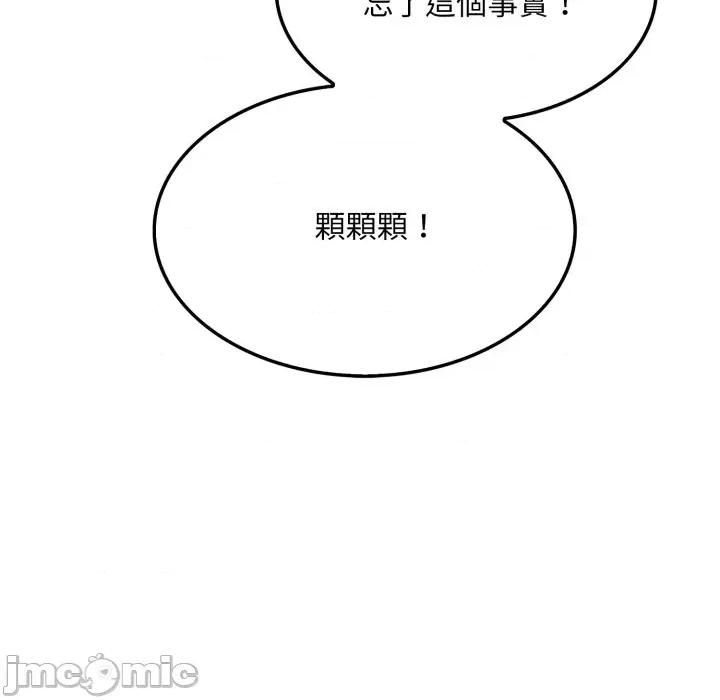 社区的陷阱 社区人妻的陷阱 第11话 第211页