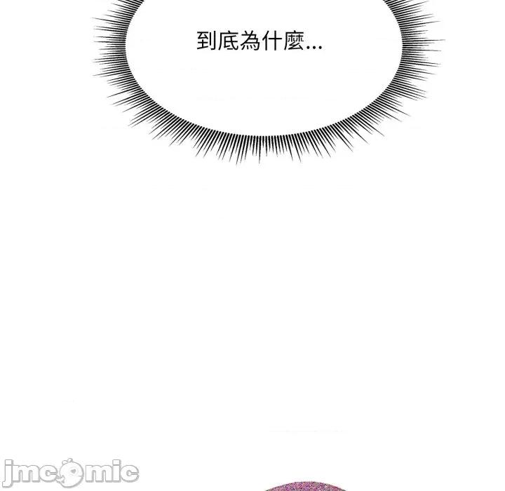社区的陷阱 社区人妻的陷阱_-_第12话 第7页