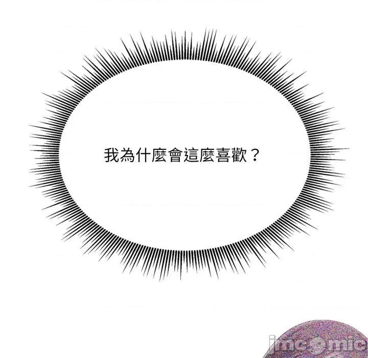 社区的陷阱 社区人妻的陷阱_-_第12话 第10页