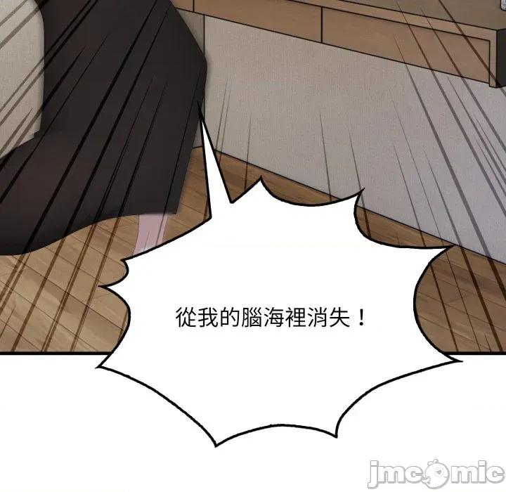 社区的陷阱 社区人妻的陷阱_-_第12话 第15页