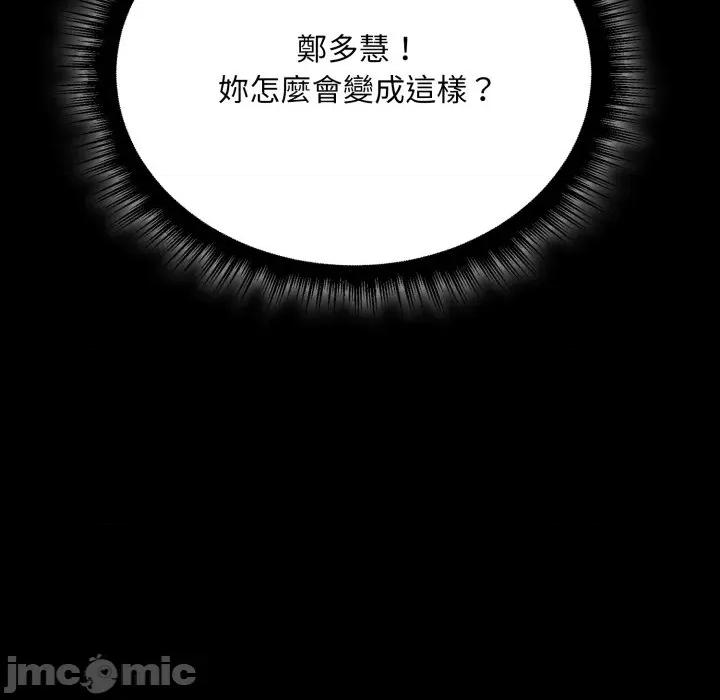 社区的陷阱 社区人妻的陷阱_-_第12话 第21页