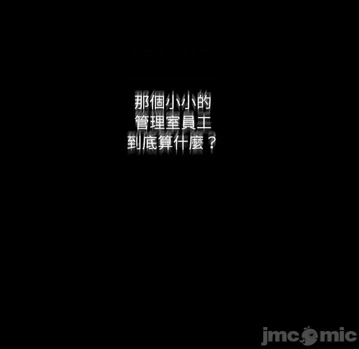 社区的陷阱 社区人妻的陷阱_-_第12话 第22页