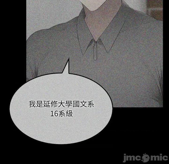 社区的陷阱 社区人妻的陷阱_-_第12话 第26页