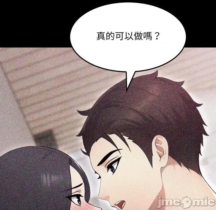社区的陷阱 社区人妻的陷阱_-_第12话 第30页