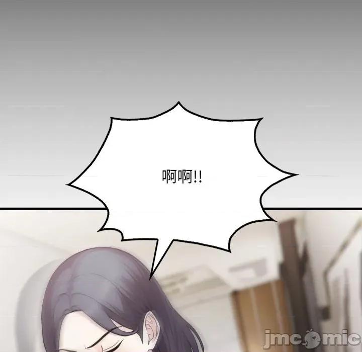 社区的陷阱 社区人妻的陷阱_-_第12话 第35页