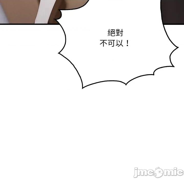 社区的陷阱 社区人妻的陷阱_-_第12话 第37页
