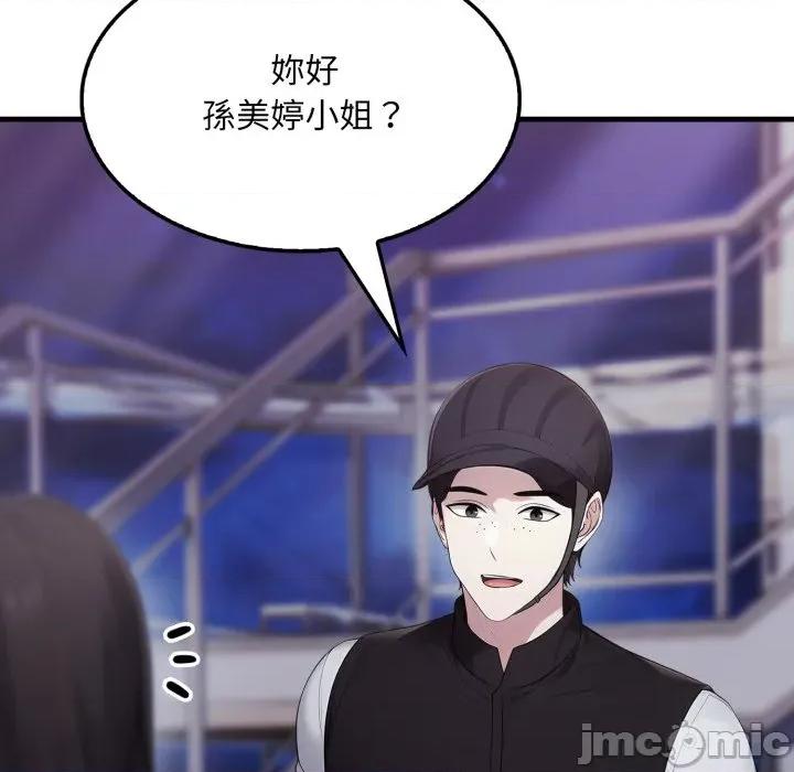 社区的陷阱 社区人妻的陷阱_-_第12话 第45页