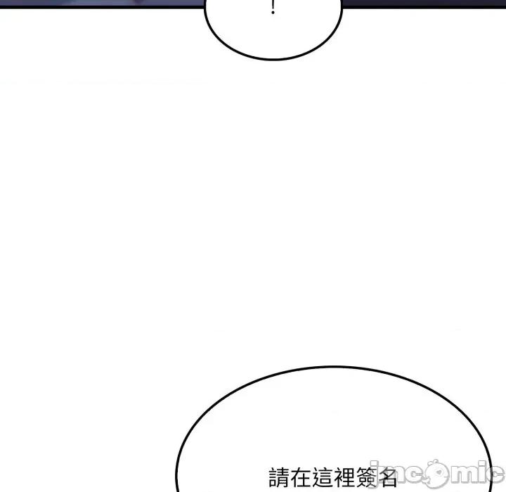 社区的陷阱 社区人妻的陷阱_-_第12话 第47页