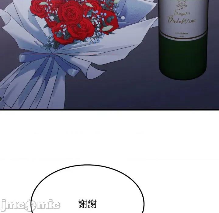 社区的陷阱 社区人妻的陷阱_-_第12话 第49页