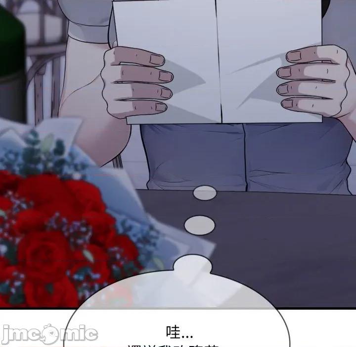 社区的陷阱 社区人妻的陷阱_-_第12话 第52页