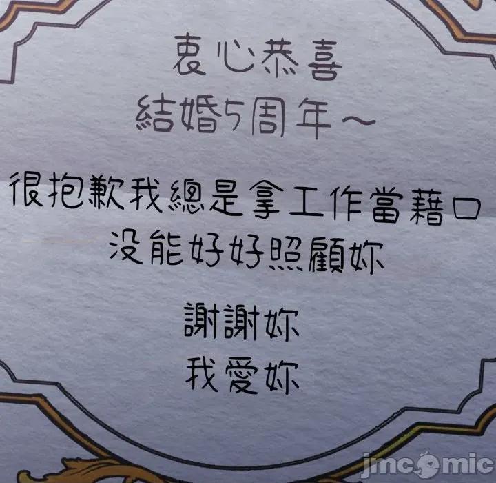 社区的陷阱 社区人妻的陷阱_-_第12话 第54页