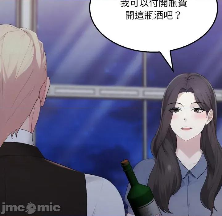 社区的陷阱 社区人妻的陷阱_-_第12话 第59页