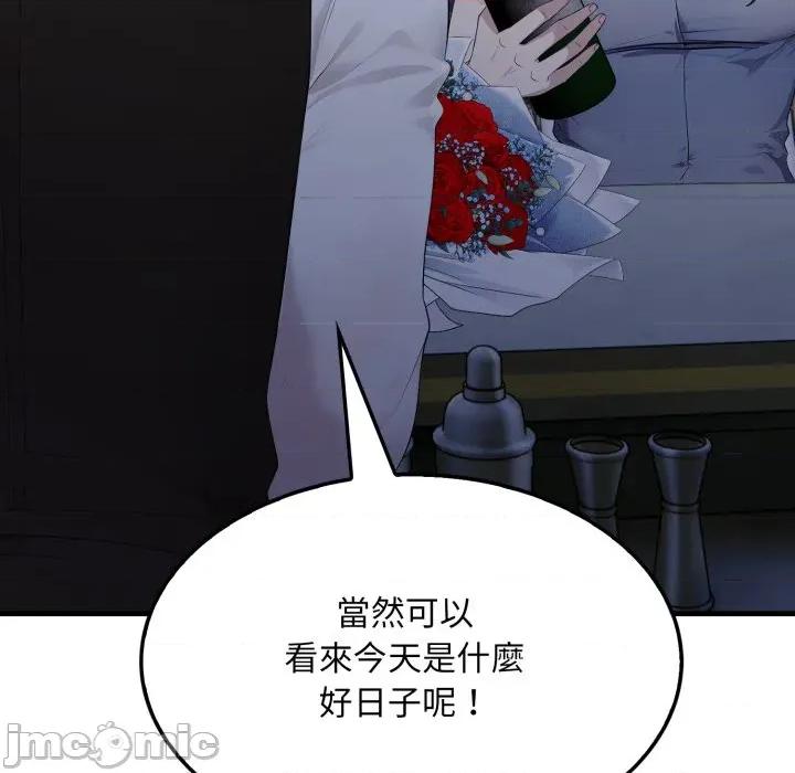 社区的陷阱 社区人妻的陷阱_-_第12话 第60页