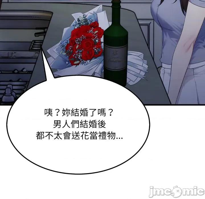 社区的陷阱 社区人妻的陷阱_-_第12话 第63页