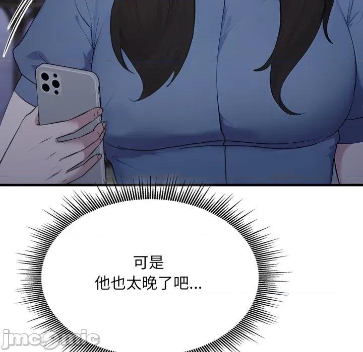 社区的陷阱 社区人妻的陷阱_-_第12话 第66页