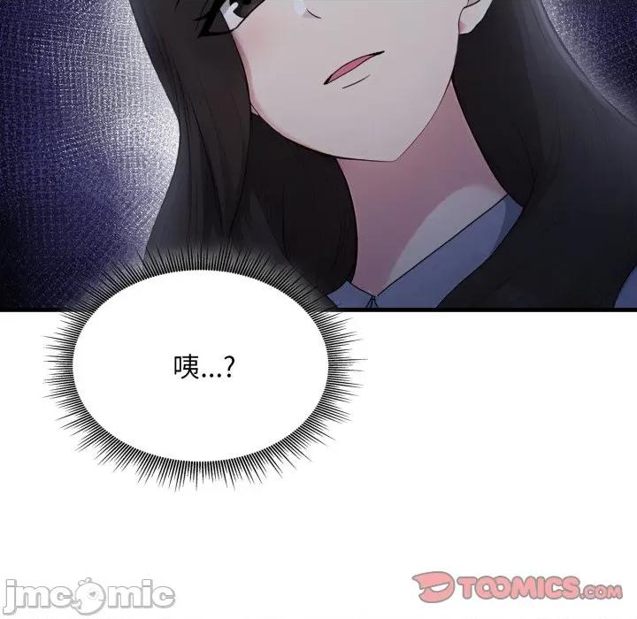 社区的陷阱 社区人妻的陷阱_-_第12话 第68页