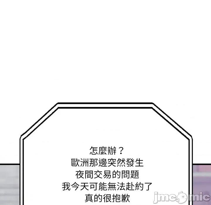 社区的陷阱 社区人妻的陷阱_-_第12话 第69页