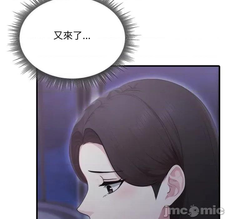 社区的陷阱 社区人妻的陷阱_-_第12话 第73页