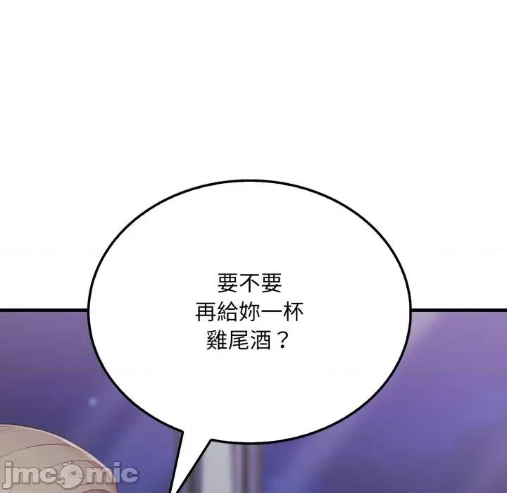 社区的陷阱 社区人妻的陷阱_-_第12话 第75页