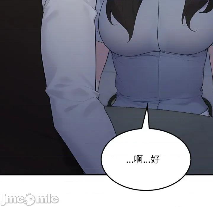 社区的陷阱 社区人妻的陷阱_-_第12话 第77页