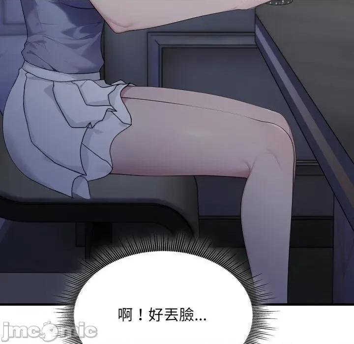 社区的陷阱 社区人妻的陷阱_-_第12话 第80页