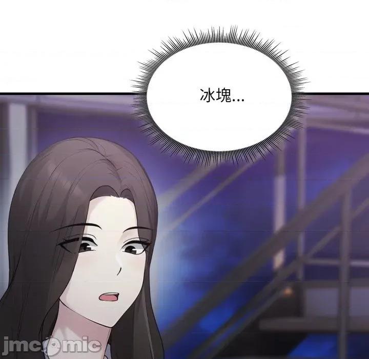 社区的陷阱 社区人妻的陷阱_-_第12话 第83页
