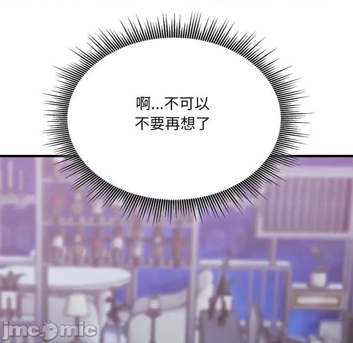 社区的陷阱 社区人妻的陷阱_-_第12话 第89页