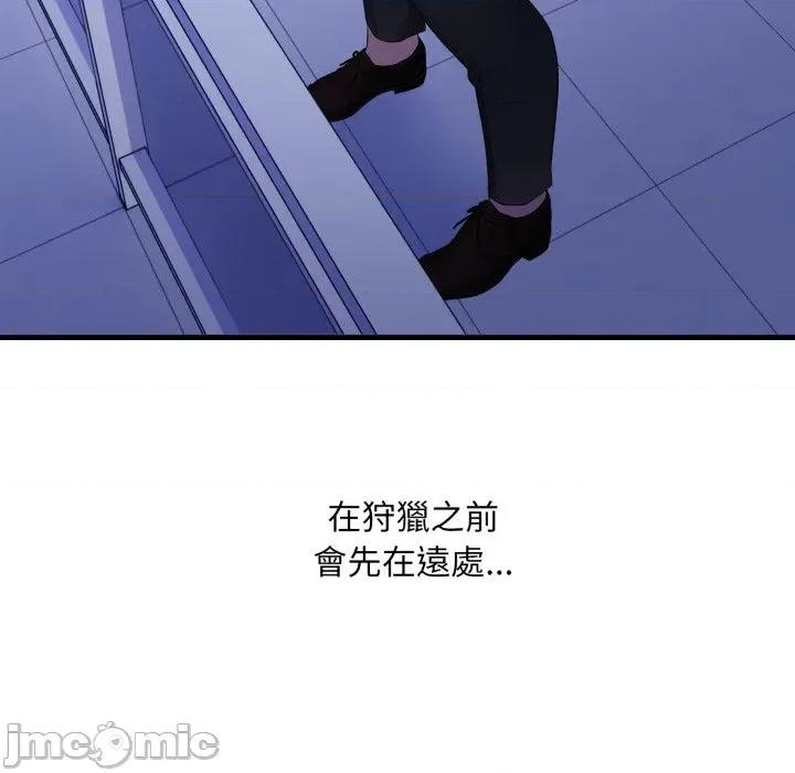 社区的陷阱 社区人妻的陷阱_-_第12话 第99页