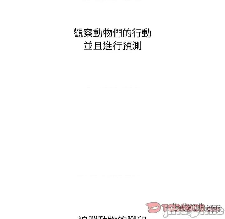 社区的陷阱 社区人妻的陷阱_-_第12话 第100页