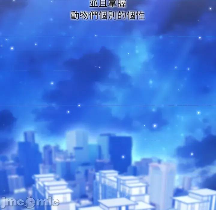 社区的陷阱 社区人妻的陷阱_-_第12话 第102页