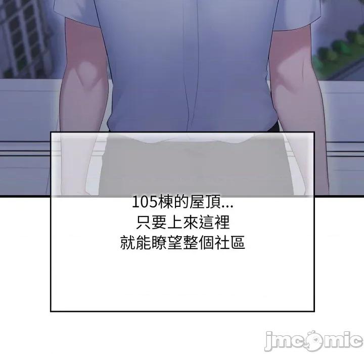 社区的陷阱 社区人妻的陷阱_-_第12话 第104页