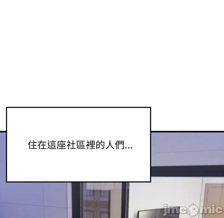 社区的陷阱 社区人妻的陷阱_-_第12话 第108页