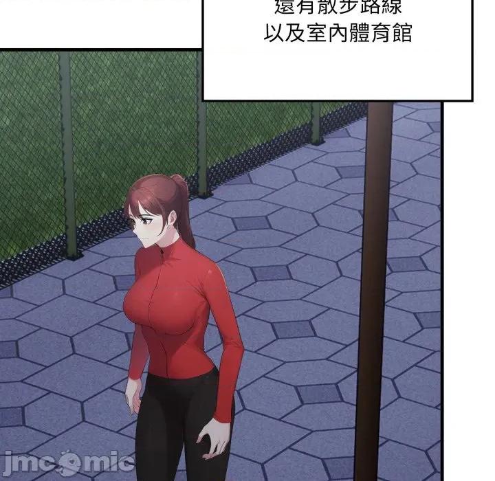 社区的陷阱 社区人妻的陷阱_-_第12话 第111页