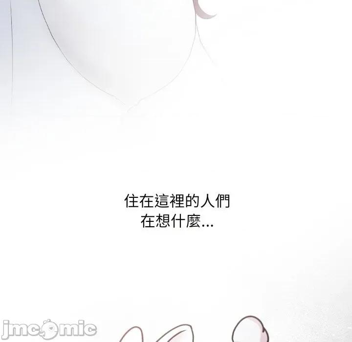 社区的陷阱 社区人妻的陷阱_-_第12话 第116页