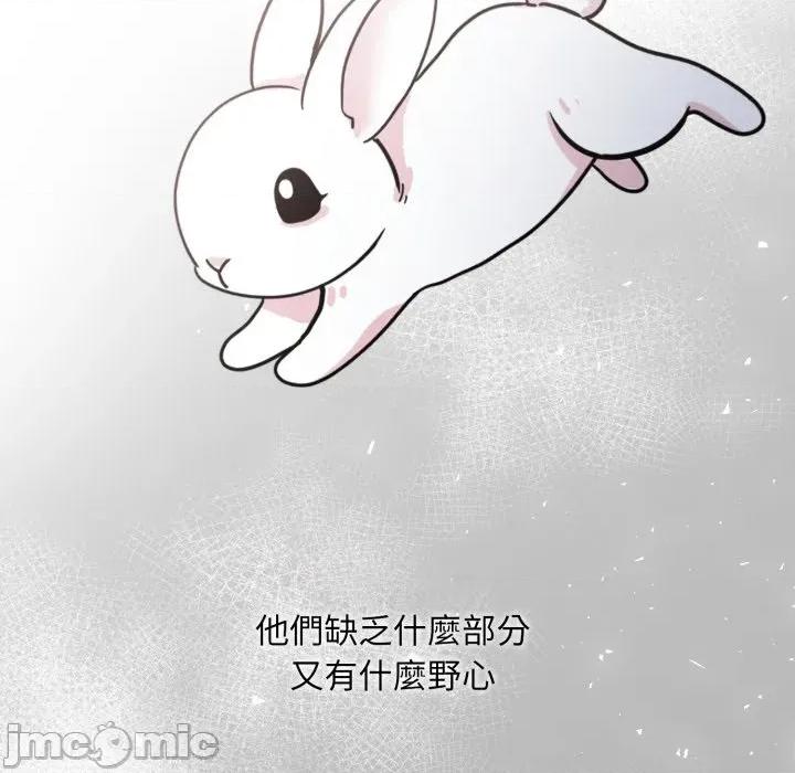 社区的陷阱 社区人妻的陷阱_-_第12话 第117页