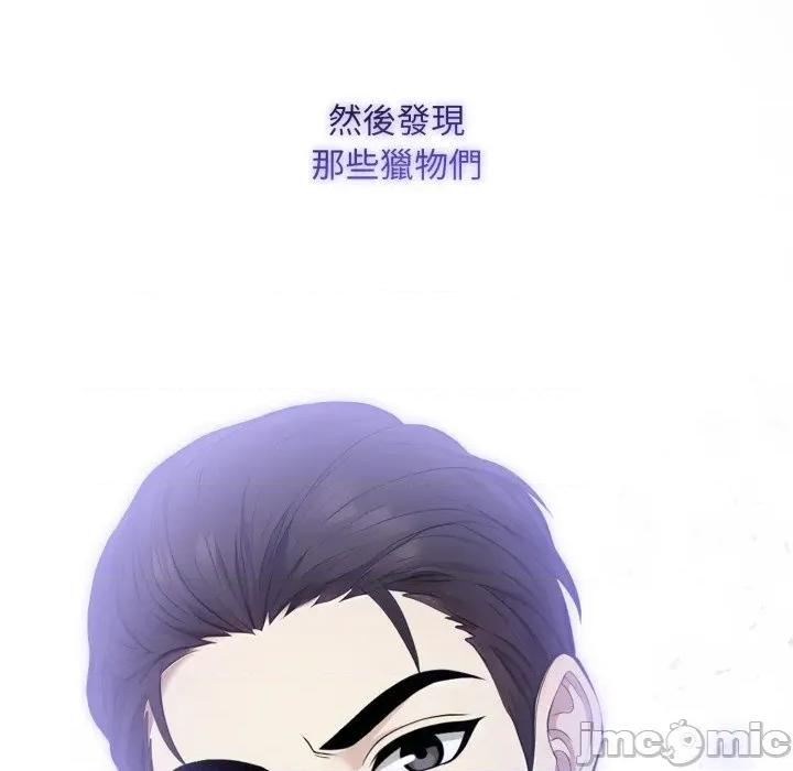 社区的陷阱 社区人妻的陷阱_-_第12话 第122页